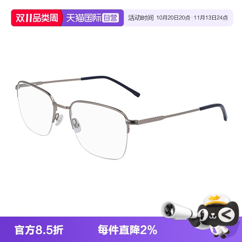 【自营】Lacoste鳄鱼眼睛框镜架男半框近视眼镜镜片L2254拉科斯特