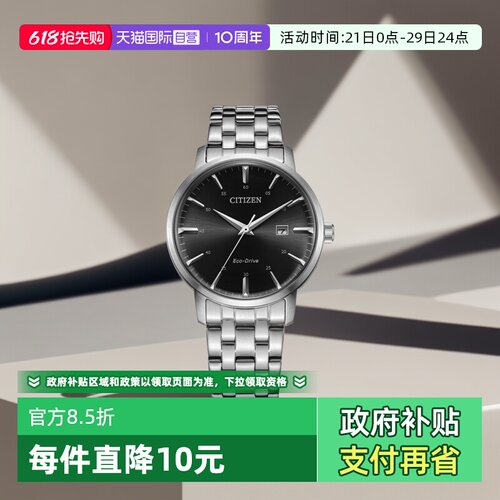 自营光动能防水腕表男士