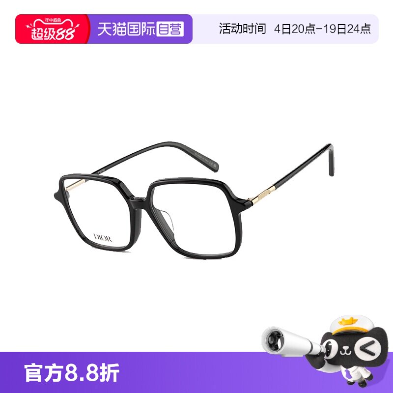 【自营】DIOR迪奥时尚潮流方框经典素颜镜架眼镜框 MINI CD O S2F