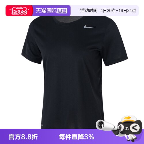 【自营】Nike耐克短袖女装简约休闲运动服圆领训练跑步T恤IB8899