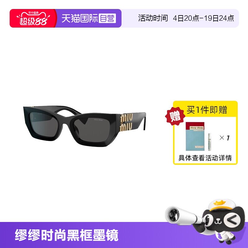 【自营】miumiu/缪缪时尚明星同款金属黑框方形太阳眼镜0MU 09WS