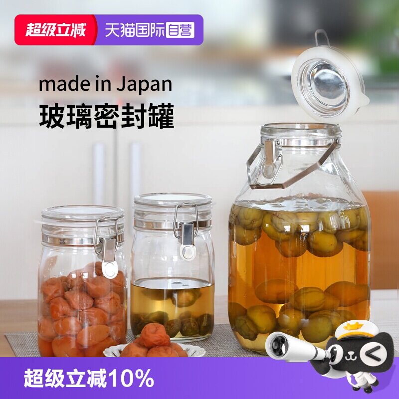 【自营】霜山泡酒梅酒瓶手提泡菜坛子青梅杨梅酿酒罐玻璃密封罐