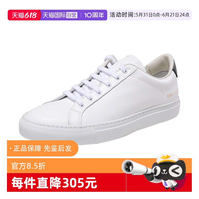 【自营】中古全新未使用COMMON PROJECTS女士燕尾休闲运动鞋板鞋