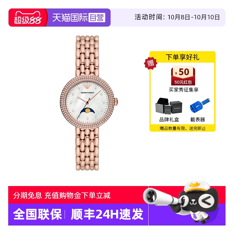 阿玛尼玫瑰小圆盘月相手表女