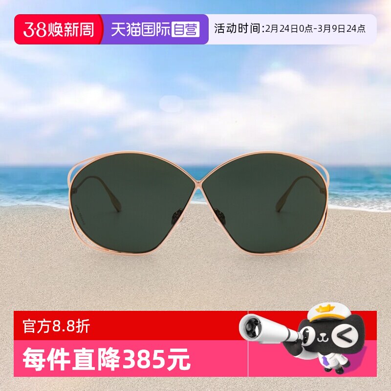 【自营】Dior/迪奥 墨镜眼镜太阳镜女款明星同款STELLAIRE2椭圆