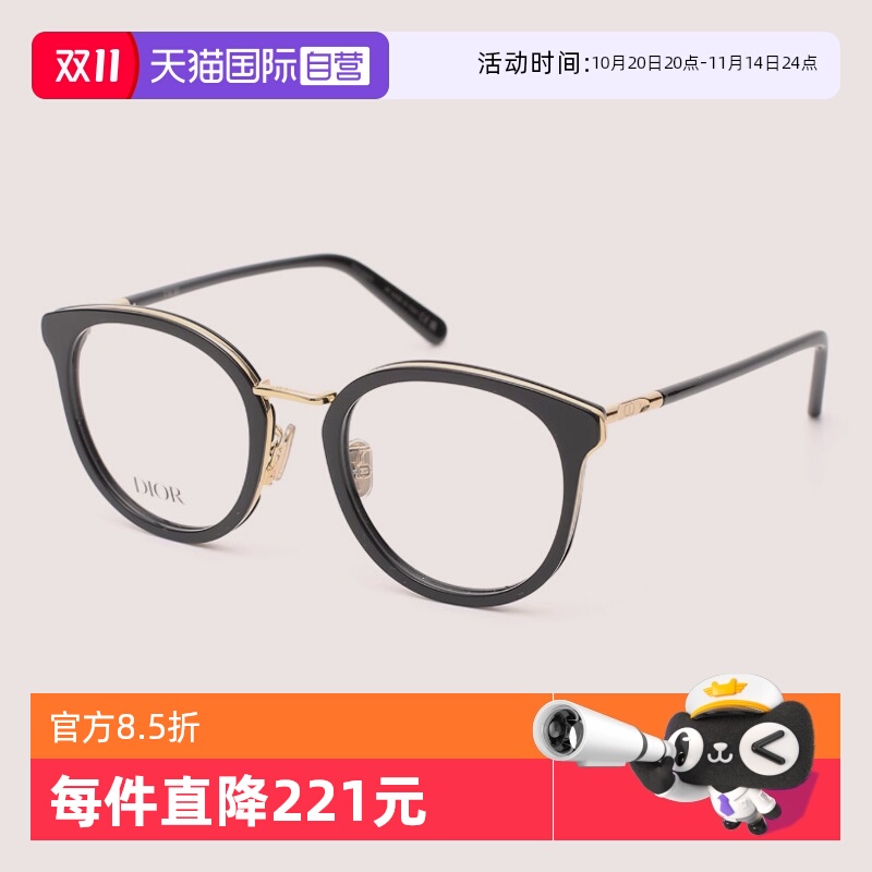 【自营】DIOR迪奥眼镜框女MINI CD O R7F全框圆形百搭近视眼镜架