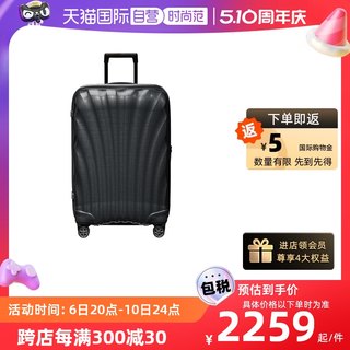 【自营】Samsonite新秀丽贝壳箱男女行李箱拉杆箱旅行箱陪嫁箱CS2