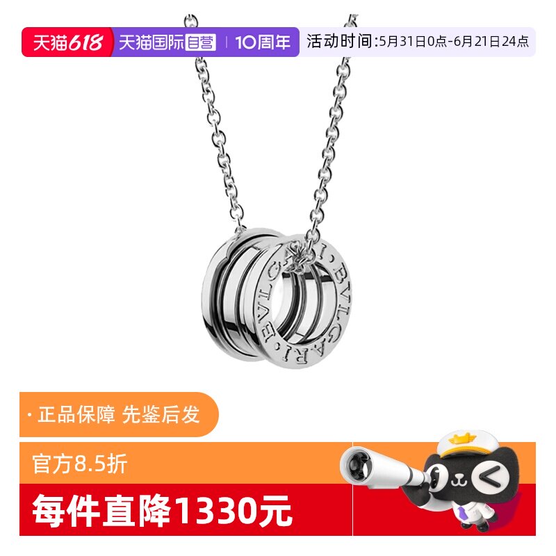 【自营】中古99新宝格丽B.ZERO1系列弹簧项链18K白金吊坠男女同款