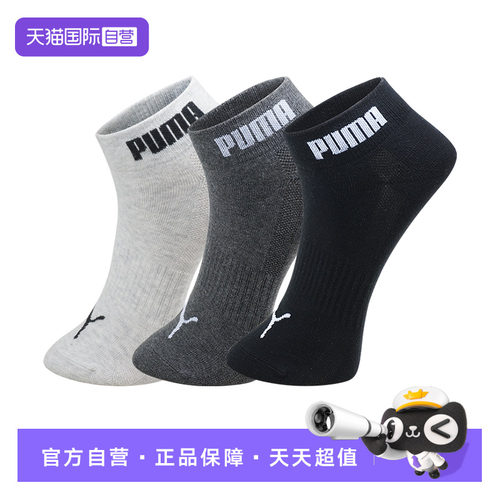 PUMA彪马运动休闲吸汗透气