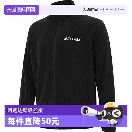 【自营】adidas阿迪达斯男子MT ESS FZ FL针织无帽运动外套JP0795