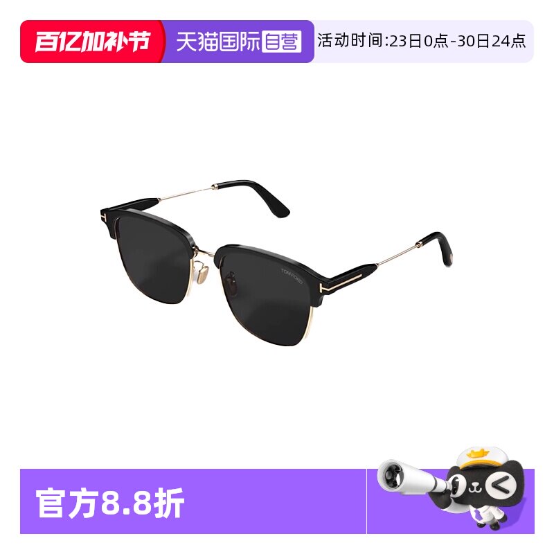 【自营】美国TOMFORD汤姆福特时尚商务高级防晒太阳镜男墨镜 1242