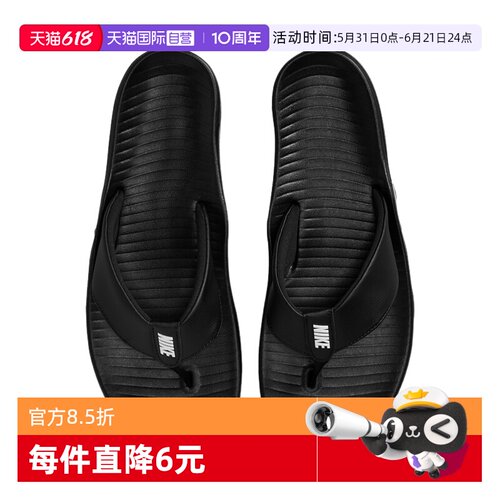 【自营】Nike耐克男拖鞋休闲防滑沙滩鞋外穿凉拖人字拖IH2380-001