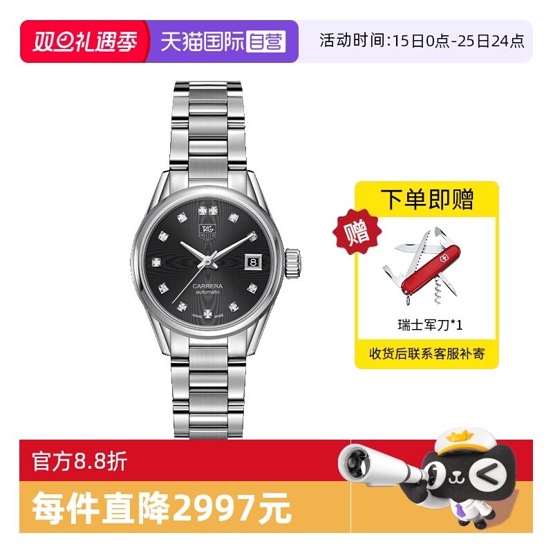 【自营】TAGHeuer泰格豪雅手表卡莱拉机械钢带女表WAR2413.BA0776