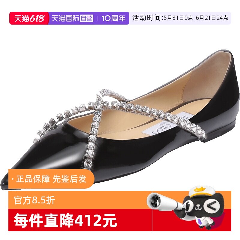 【自营】Jimmy Choo周仰杰 女士漆皮单鞋 GENEVI FLAT BOB