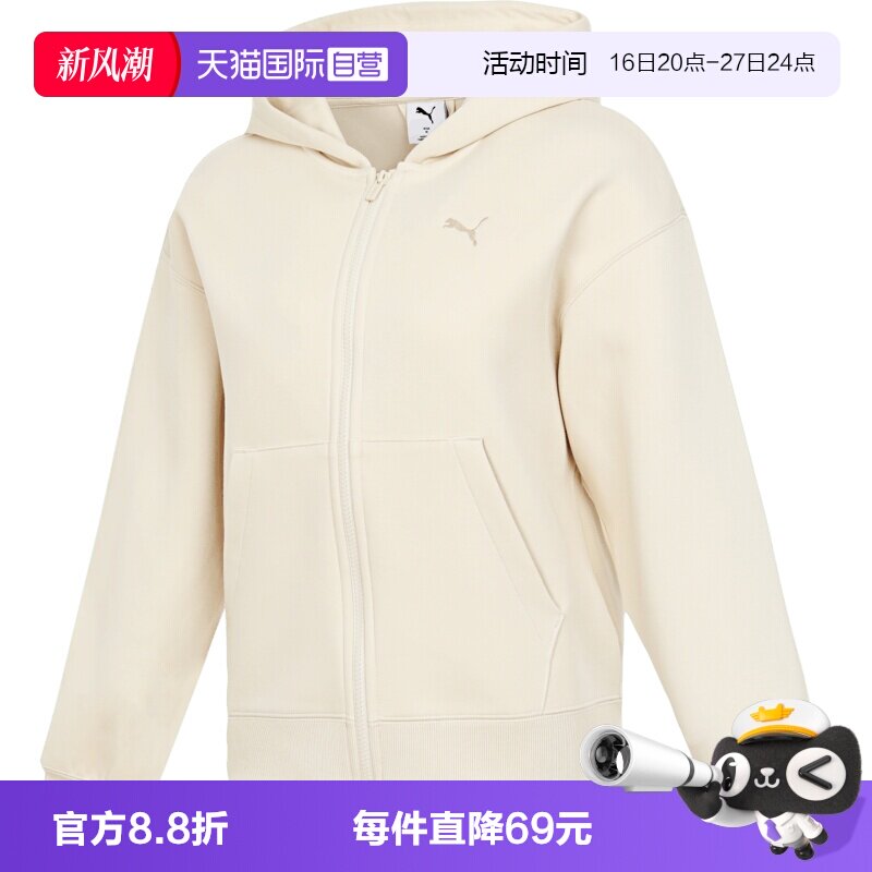 【自营】puma彪马女子中性雪白色针织连帽运动外套63138787卫衣