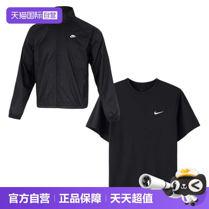 【自营】Nike耐克运动套装男装立领简约宽松上衣外套透气休闲T恤