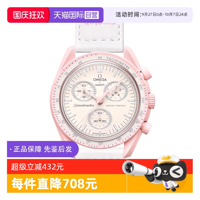 【自营】中古未使用斯沃琪欧米茄联名款金星女表石英手表七夕礼物