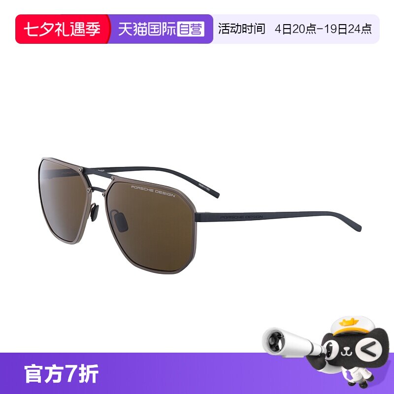 【自营】保时捷设计 RXP尼龙镜腿 VD驾驶镜片偏光增彩太阳镜男款