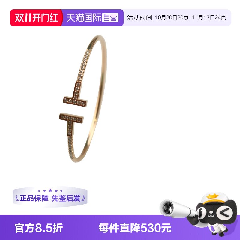 【自营】中古95新TIFFANY蒂芙尼线圈手镯大号18K玫瑰金16号时尚