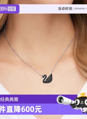 Swarovski/施华洛世奇链坠