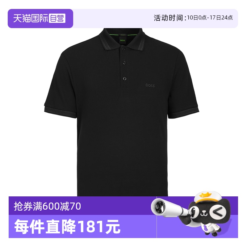 【自营】Hugo Boss男士商务休闲风格翻领纽扣纯棉短袖POLO衫
