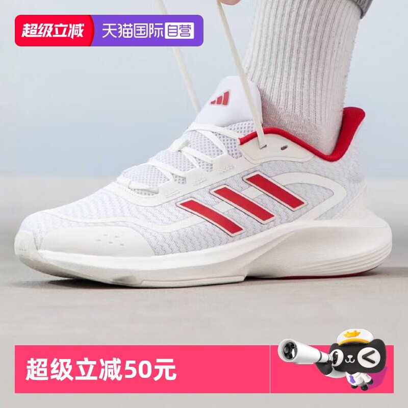 【自营】阿迪达斯男女运动鞋舒适耐磨减震情侣同款休闲跑步鞋商场
