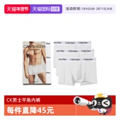 三条礼盒装 柔软舒适平角内裤 Klein 凯文克莱男士 自营 Calvin