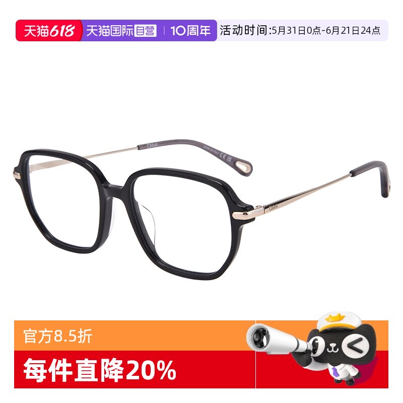 【自营】Chloe/蔻依眼镜框胶囊系列复古框板材全框眼镜架CH0218OA