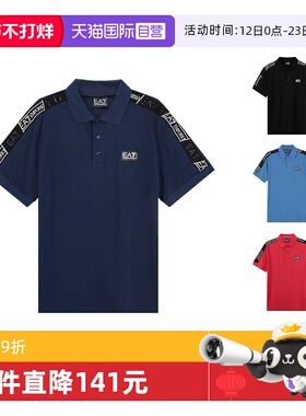 【自营】EA7阿玛尼 男士棉质标识饰带短袖POLO衫 3RPF52 PJ02Z