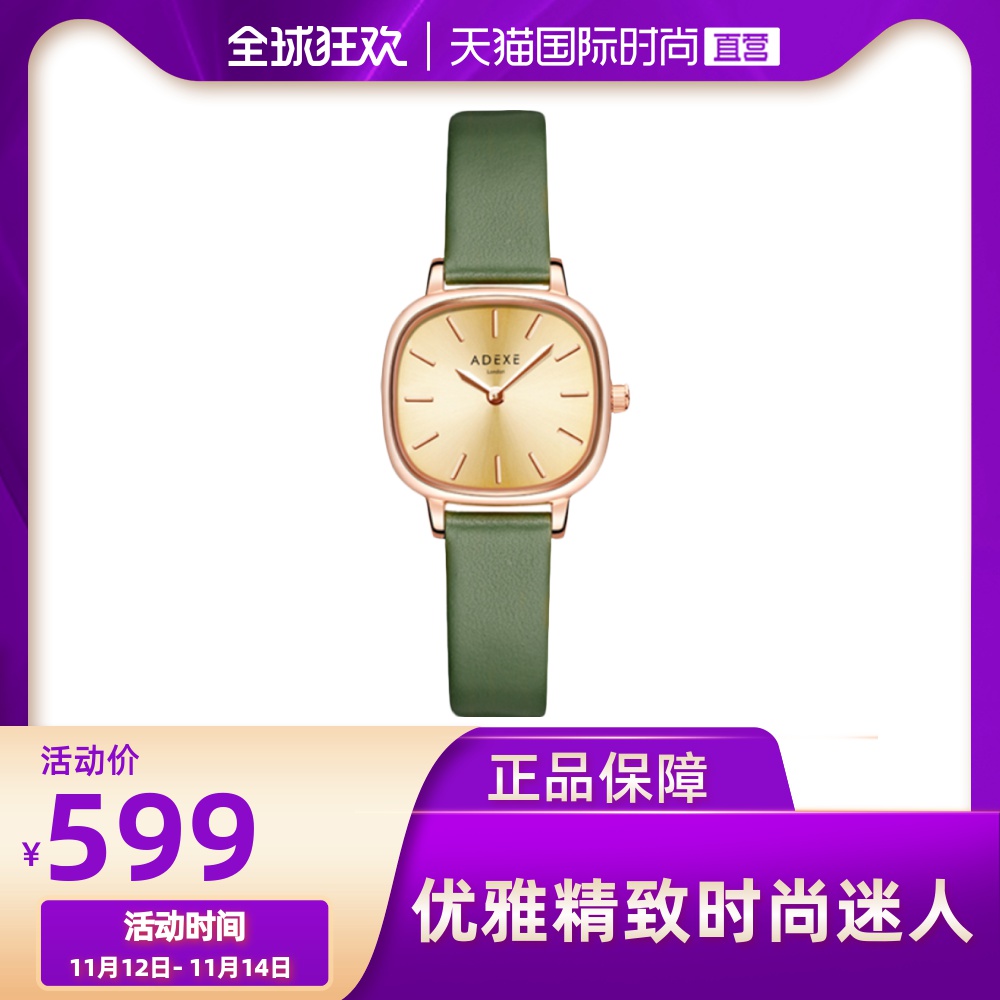 【直营】ADEXE女ins风轻奢女表复古小方表正品名牌手表小绿表