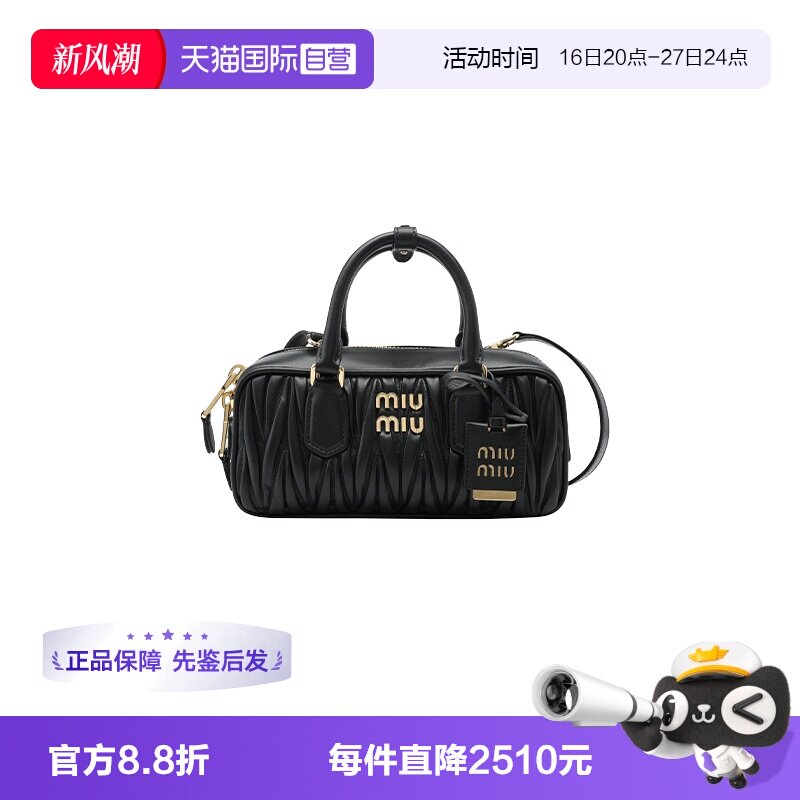 miumiu/缪缪羊皮革手提旅行包