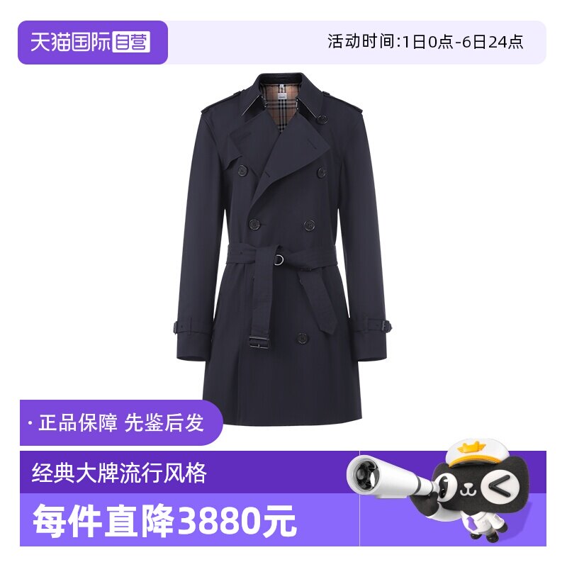 【自营】BURBERRY/博柏利男款棉质短款Trench风衣外套 8015238