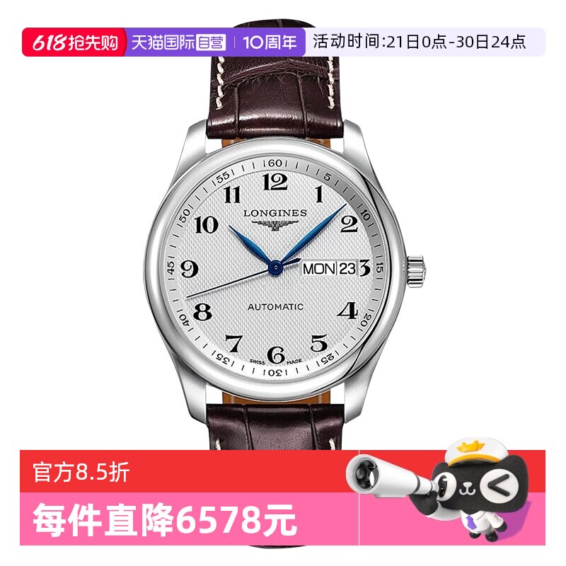 【自营】瑞士浪琴名匠商务时尚自动机械表皮带男表 L2.755.4.78.3