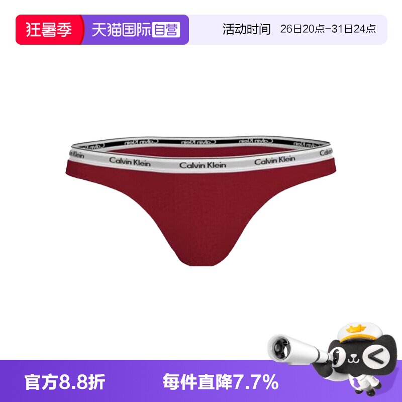 【自营】CK内衣女士本命年新年红1条装性感比基尼三角内裤QD5246E