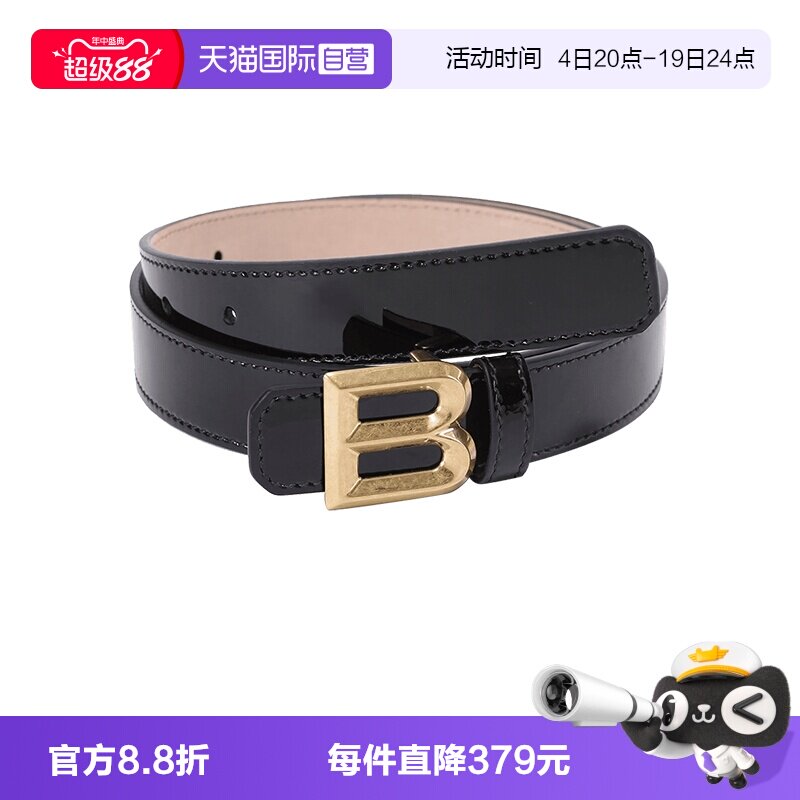 巴利BALLY不可裁剪皮带腰带