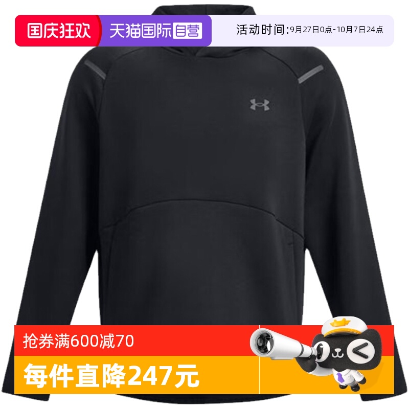 【自营】安德玛 UA Unstoppable男子连帽训练运动卫衣1383042-001
