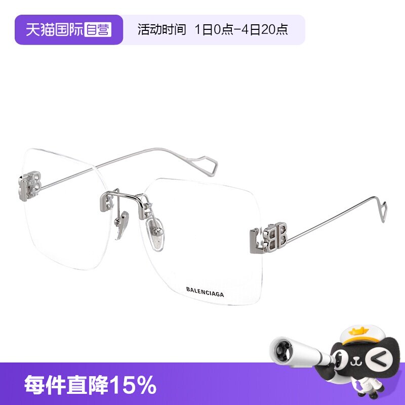 【自营】BALENCIAGA巴黎世家眼镜框无框优雅光学近视镜框BB0113O - 实物图