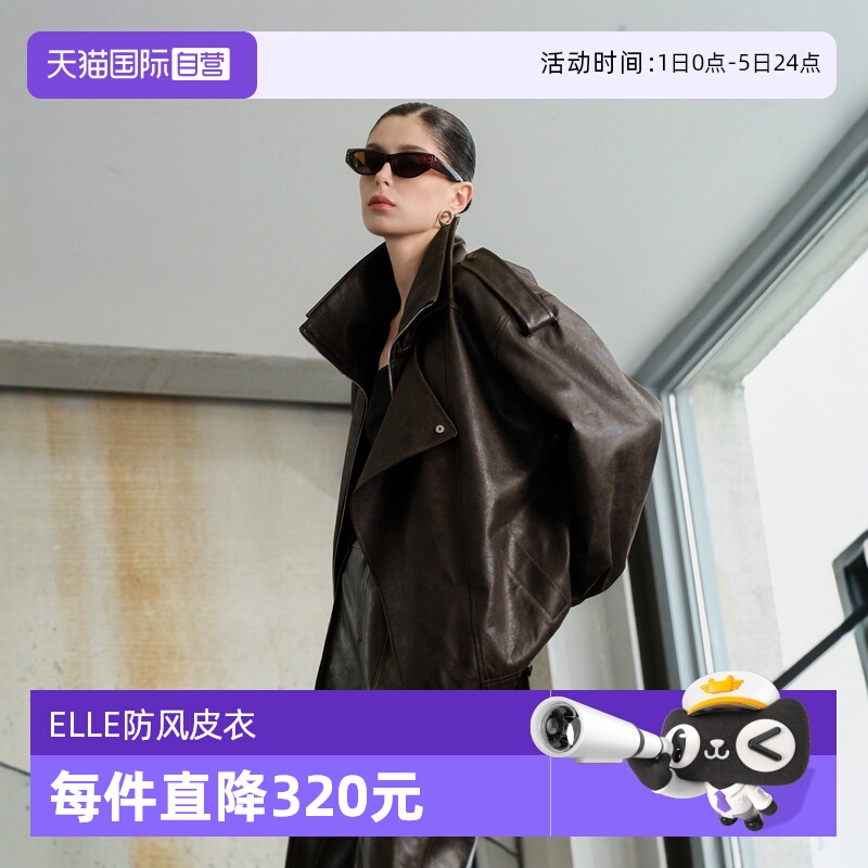 ELLE摩登复古防风皮衣
