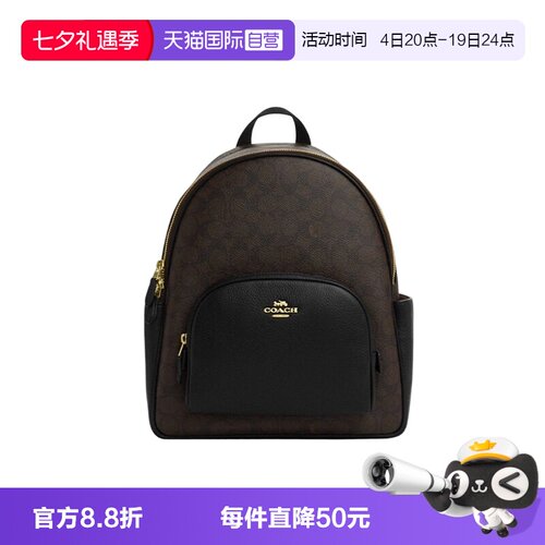 COACH蔻驰Court27老花中号双肩