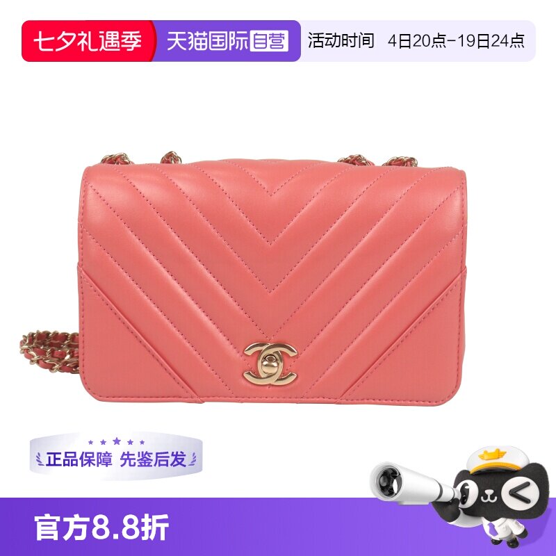 【自营】中古「9.0新」CHANEL香奈儿V纹链条口盖包粉色牛皮斜挎包