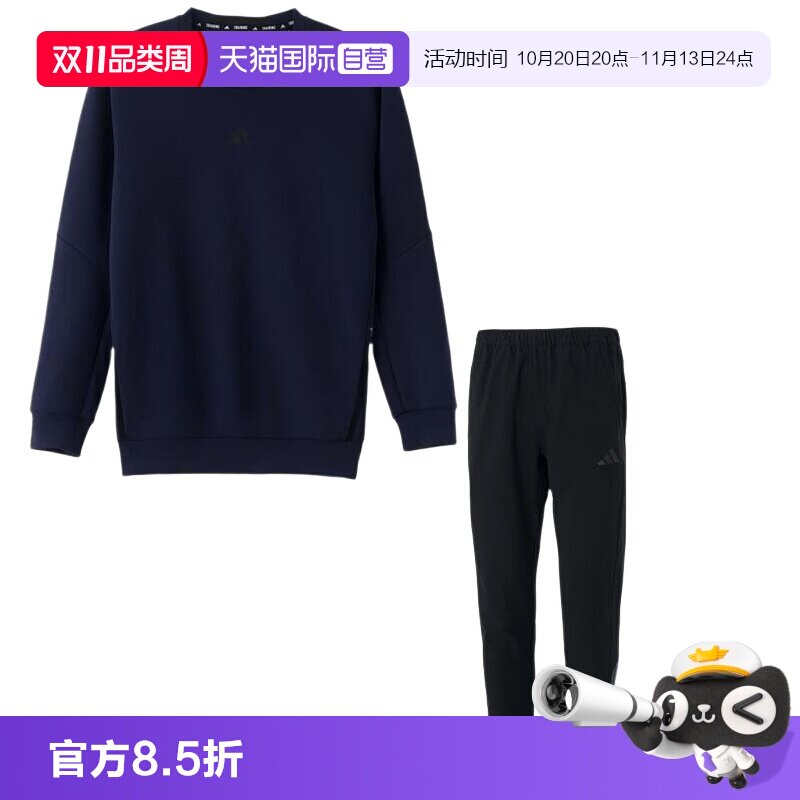 【自营】Adidas阿迪达斯运动套装男装简约圆领卫衣跑步训练长裤
