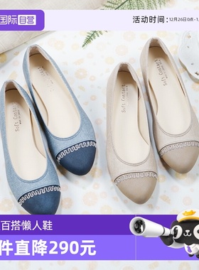 【自营】Soft Contact日本制懒人鞋拼接平跟舒适百搭单鞋39199