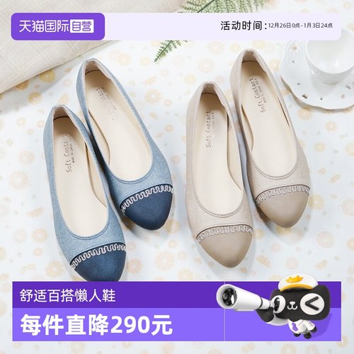 【自营】Soft Contact日本制懒人鞋拼接平跟舒适百搭单鞋39199