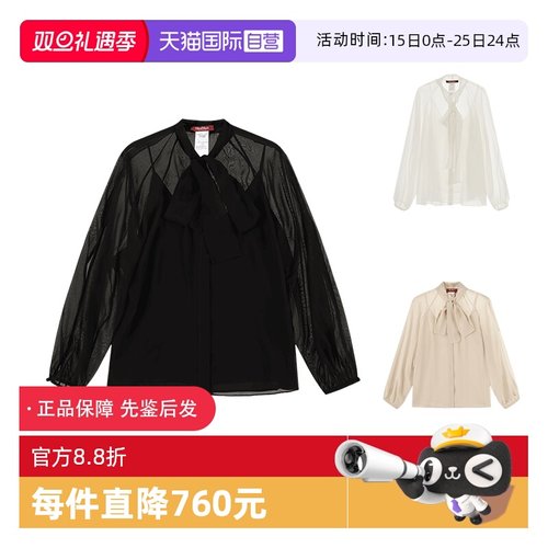 MaxMaraStudio衬衫吊带