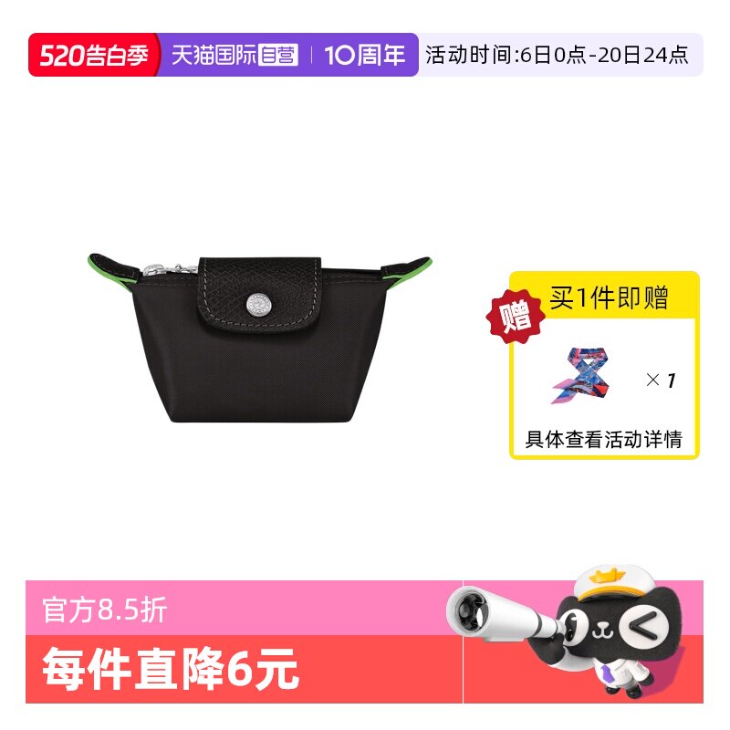 【自营】LONGCHAMP/珑骧女士再生帆布环保零钱包饺子包30016919