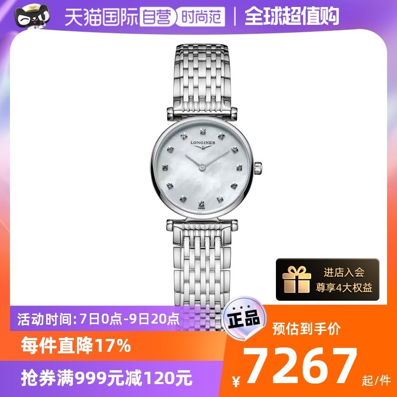 【自营】浪琴/Longines 嘉岚系列石英手表正品女表贝母瑞士白盘