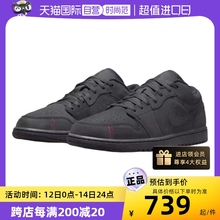 【自营】Nike/耐克 AJ1男子时尚低帮篮球休闲鞋 FD8635-001