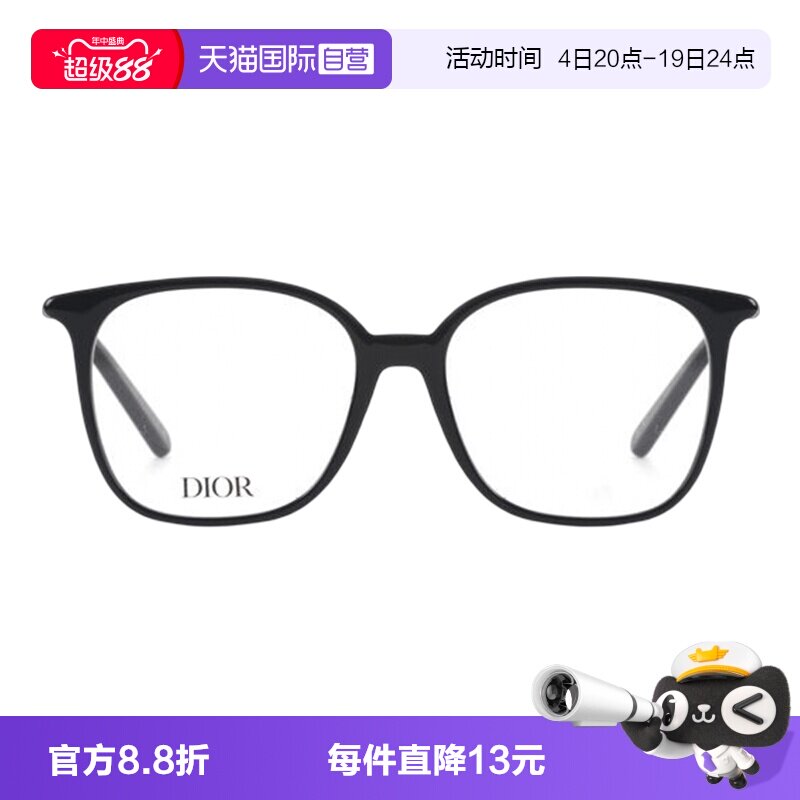 DIOR迪奥眼镜简约方形板材近视