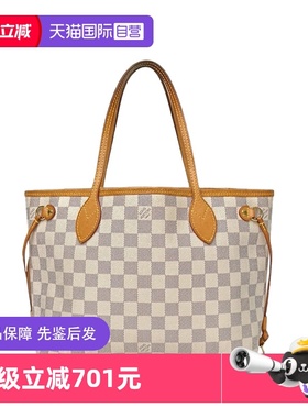 【自营】中古9新LV/路易威登单肩包Neverfull29配子袋白棋格PVC