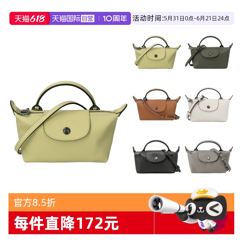 【自营】LONGCHAMP/珑骧女士牛皮革迷你短柄单肩饺子包34205 987